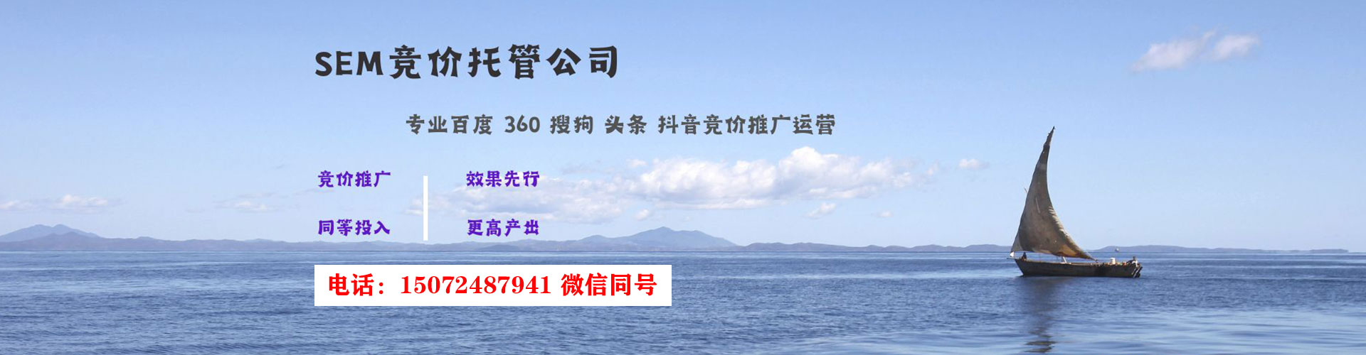 侯马推广竞价